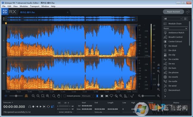 iZotope RX7 Audio Editor Advanced漢化破解版(含破解教程)