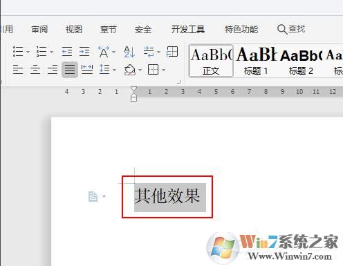 WPS如何設置空心字體？WPS2019制作黃色描邊空心字體的方法