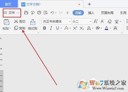 WPS如何設置空心字體？WPS2019制作黃色描邊空心字體的方法