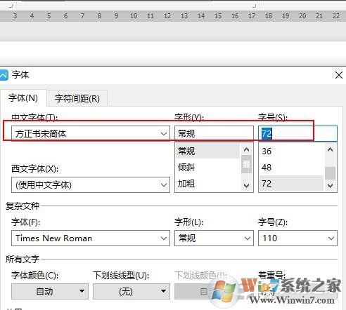 WPS如何設置空心字體？WPS2019制作黃色描邊空心字體的方法
