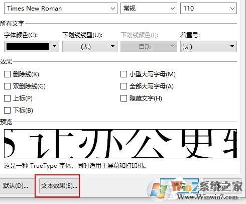WPS如何設置空心字體？WPS2019制作黃色描邊空心字體的方法