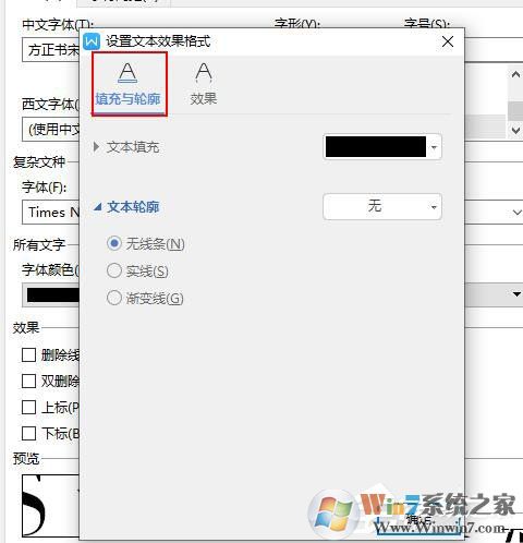 WPS如何設置空心字體？WPS2019制作黃色描邊空心字體的方法