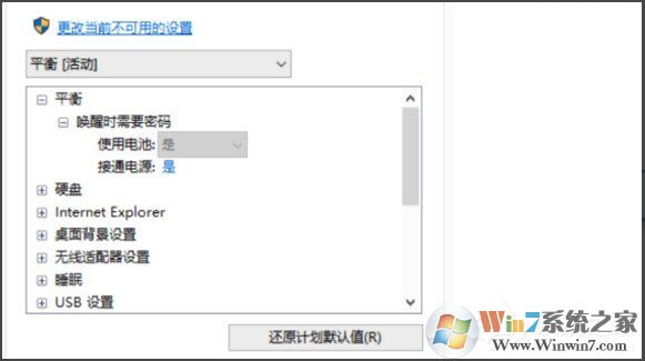 Win10筆記本電源出現(xiàn)已接通未充電的情況怎么辦？（已解決）