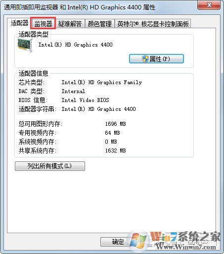Win7電腦顯示器閃爍是什么原因？解決Win7電腦顯示器閃爍的方法