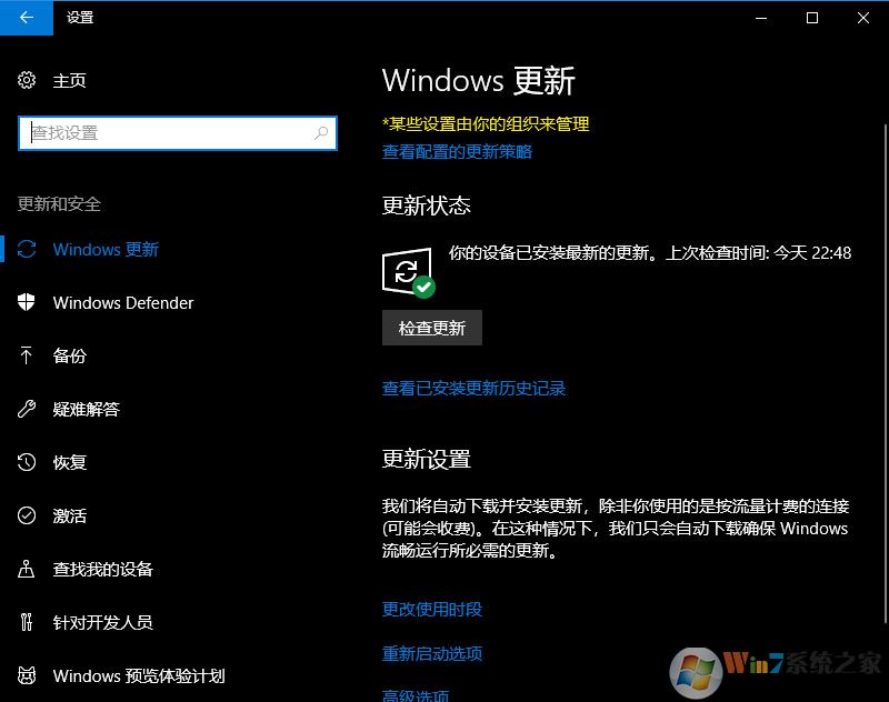 Win10更新提示組織管理問題怎么辦？一招解決Win10更新提示組織管理問題