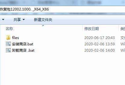 Win10 2004應用商店安裝包/恢復包