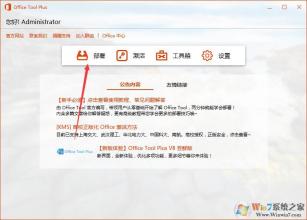 Win7可以安裝office2019嗎？Win7系統(tǒng)安裝Office2019教程(親測可用)