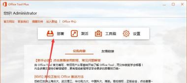 Win7可以安裝office2019嗎？Win7系統(tǒng)安裝Office2019教程(親測可用)