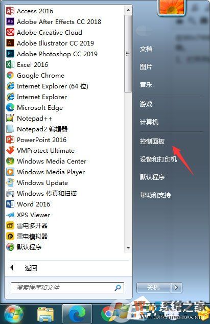 Win7啟用密碼保護共享的方法步驟分享