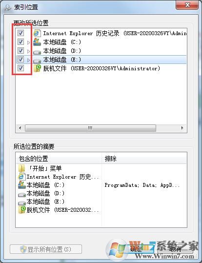 Win7旗艦版如何搜索文件包含文字？Win7直接搜索文件內(nèi)容的方法