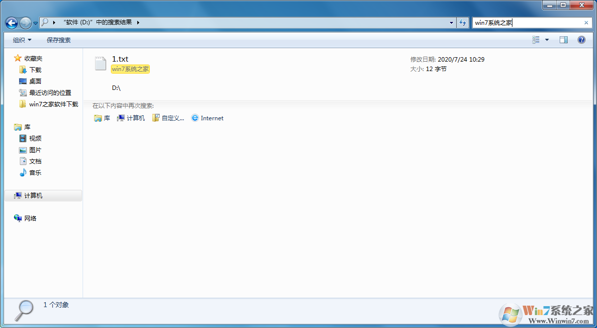 Win7旗艦版如何搜索文件包含文字？Win7直接搜索文件內(nèi)容的方法