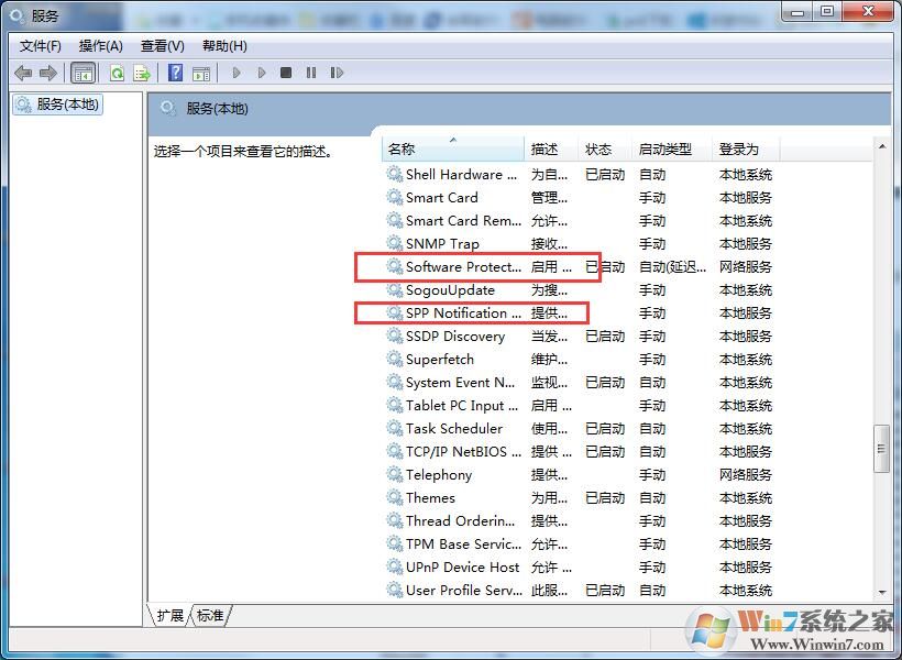 Win7系統(tǒng)提示“此Windows副本不是正版”怎么辦？兩種辦法教你解決