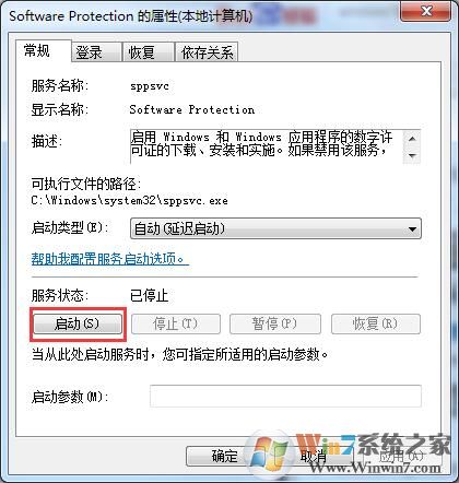 Win7系統(tǒng)提示“此Windows副本不是正版”怎么辦？兩種辦法教你解決