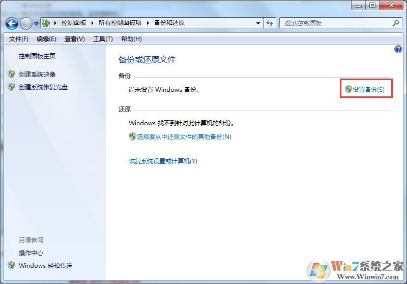 Win7升級Win10會不會丟失數(shù)據(jù)？詳細解答win7升級win10數(shù)據(jù)是否丟失問題