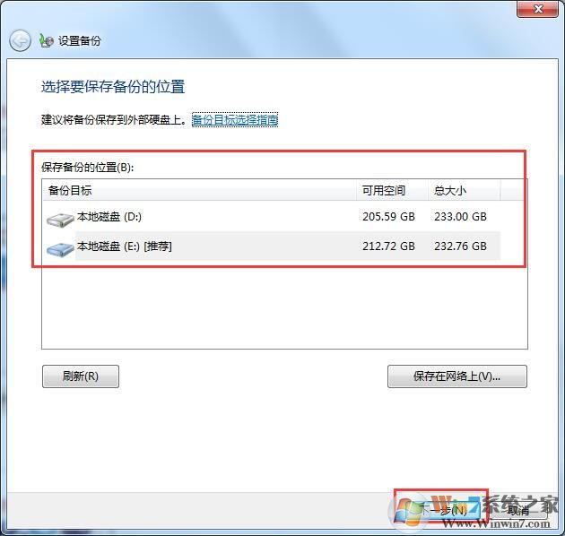 Win7升級Win10會不會丟失數(shù)據(jù)？詳細解答win7升級win10數(shù)據(jù)是否丟失問題