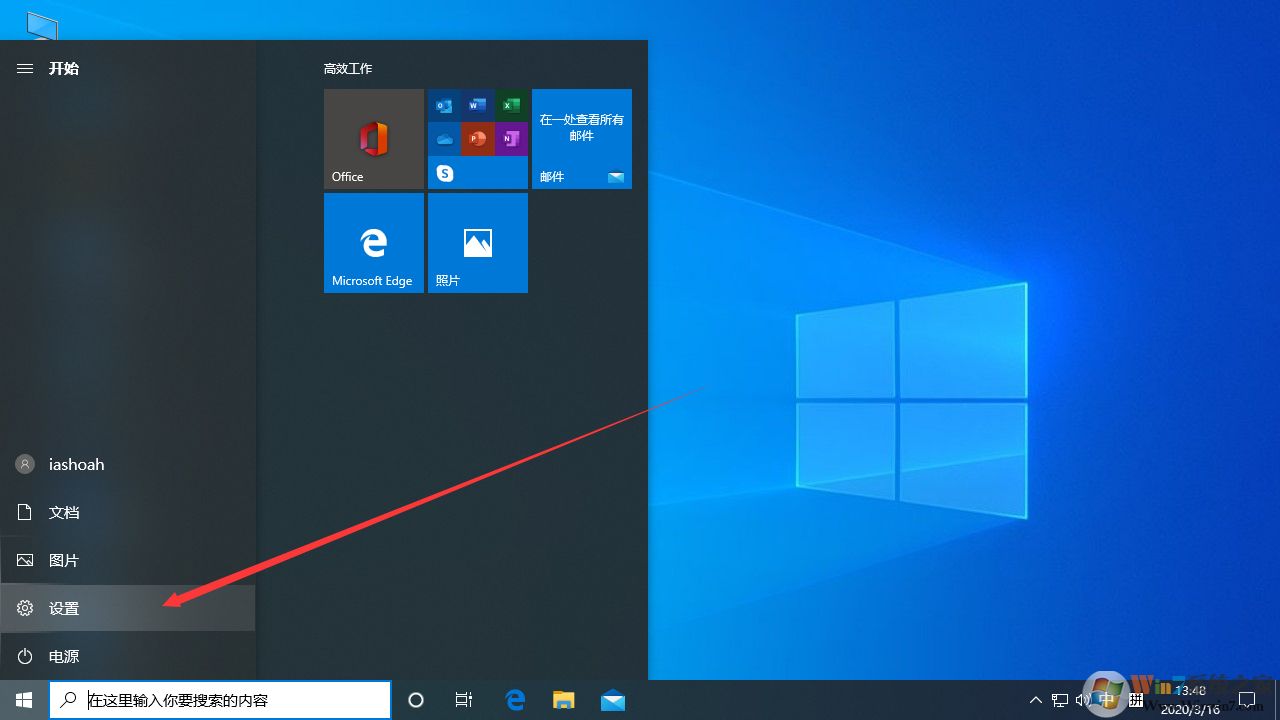 win10系統(tǒng)每次重啟開機都彈出word怎么辦？