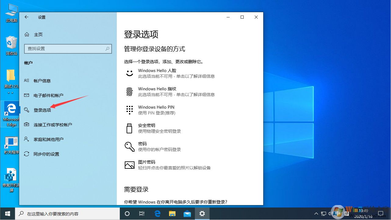 win10系統(tǒng)每次重啟開機都彈出word怎么辦？