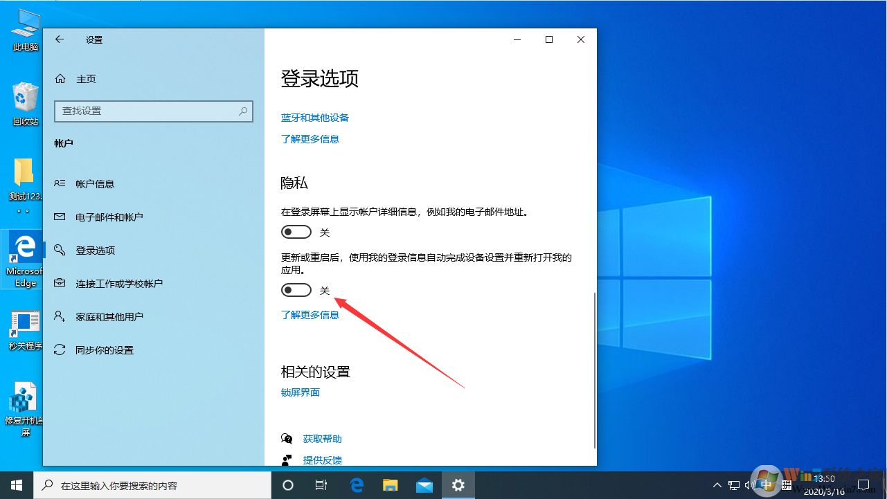 win10系統(tǒng)每次重啟開機都彈出word怎么辦？