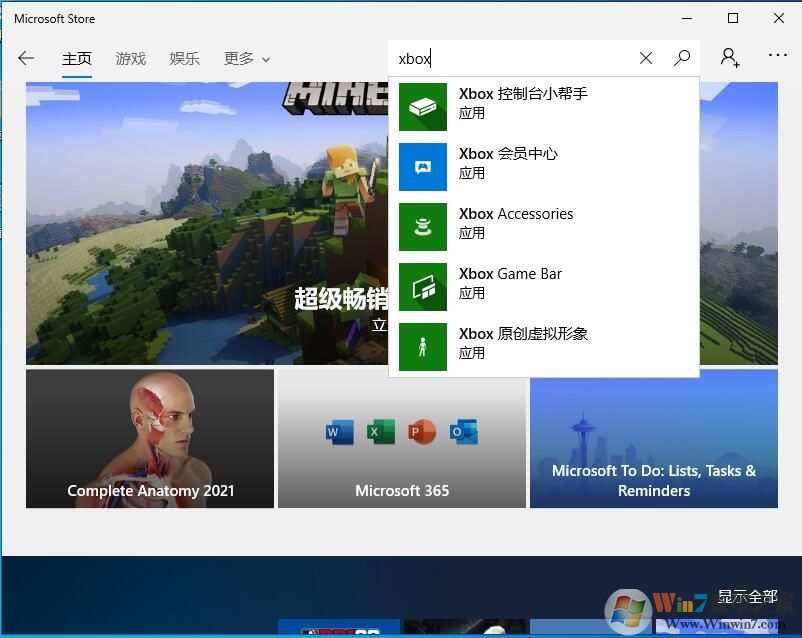 win10沒有XBOX怎么辦？Win10安裝XBOX方法