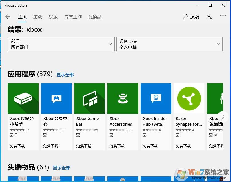 win10沒有XBOX怎么辦？Win10安裝XBOX方法