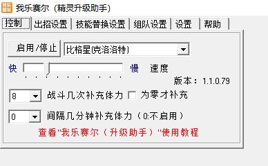 賽爾號(hào)修改器下載_賽爾號(hào)修改器v2020豪華版