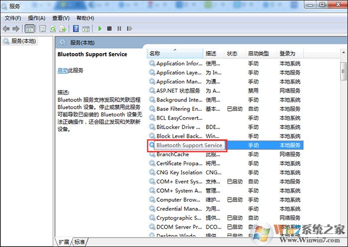 Win7電腦找不到藍牙怎么辦？win7系統(tǒng)怎么打開藍牙？