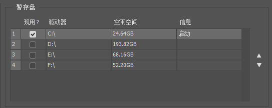 Win10使用Photoshop后C盤(pán)空間被占滿(mǎn)解決方法