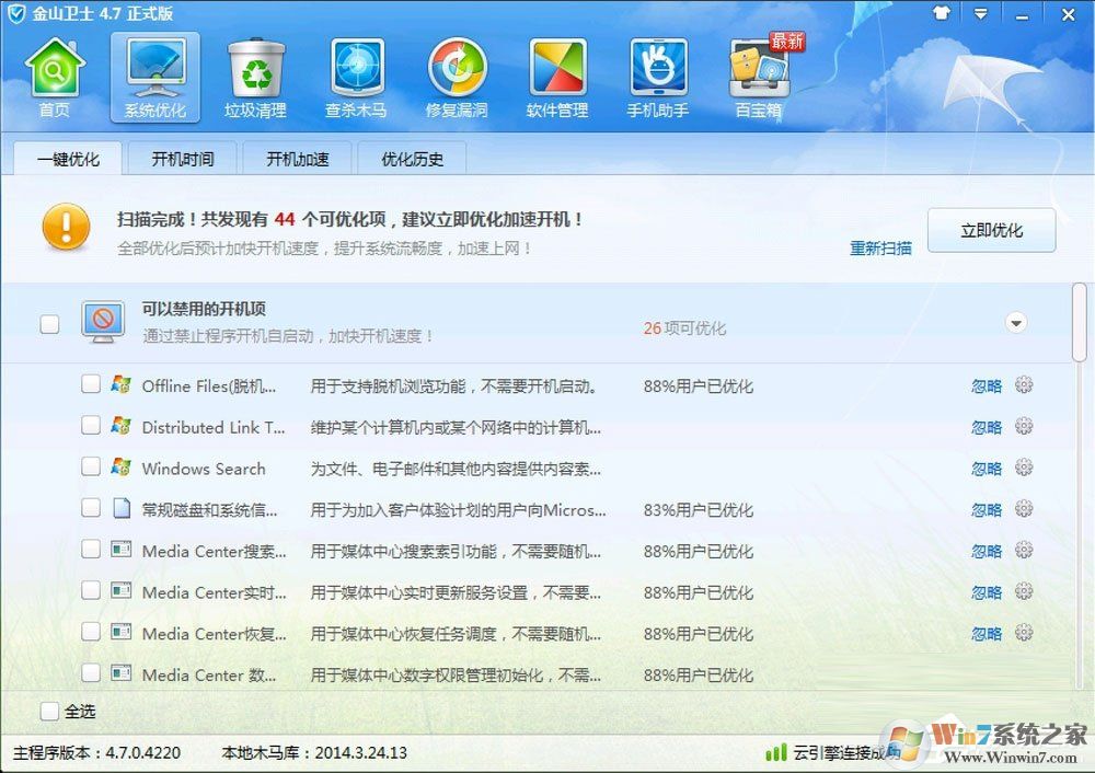 Win7提示W(wǎng)indows延緩寫入失敗是什么原因？應(yīng)該如何解決？