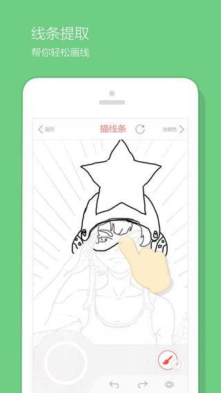 畫(huà)皮皮下載_畫(huà)皮皮APP官方安卓版(手機(jī)畫(huà)畫(huà)神器)