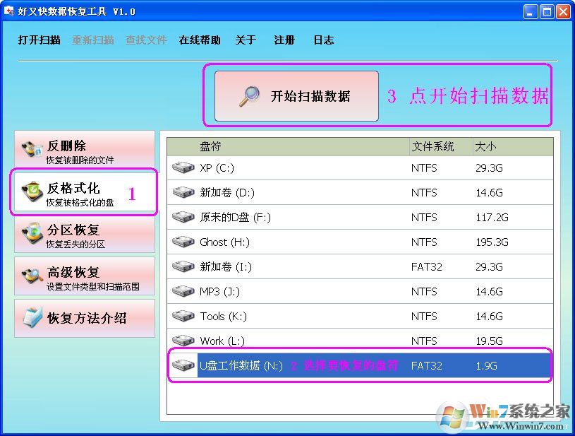 怎么樣恢復(fù)被誤格式化的分區(qū)？好又快硬盤(pán)數(shù)據(jù)恢復(fù)工具來(lái)幫你！