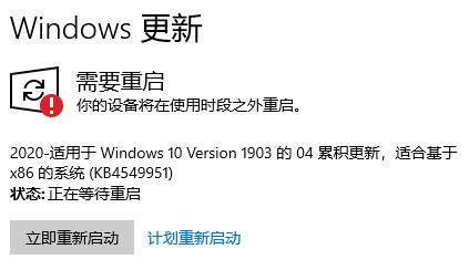 Win10系統(tǒng)更新失敗提示重啟安裝更新怎么辦？