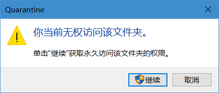 Win10自帶殺毒軟件的隔離區(qū)在哪里？