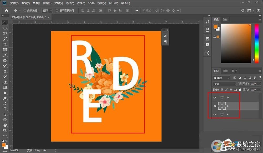photoshop怎么制作穿插效果的海報藝術(shù)字體？