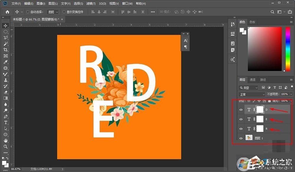 photoshop怎么制作穿插效果的海報藝術(shù)字體？