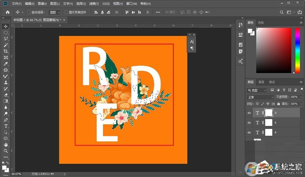 photoshop怎么制作穿插效果的海報藝術(shù)字體？