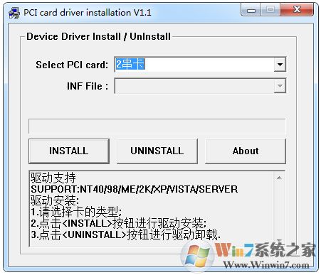 萬能pci串口卡驅動 V1.1 