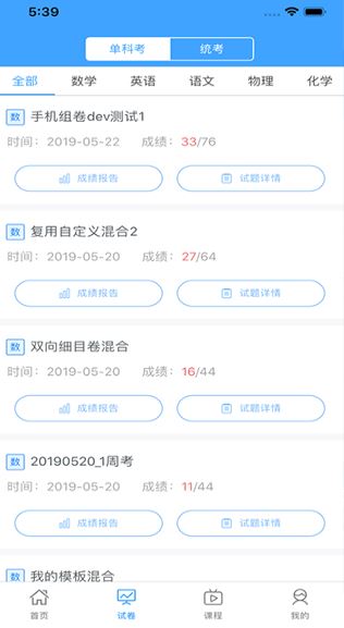 知心慧學(xué)下載_知心慧學(xué)學(xué)生端APP安卓版