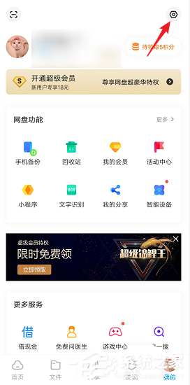 百度網(wǎng)盤文件打開太慢怎么辦？教你網(wǎng)盤清理預覽緩存