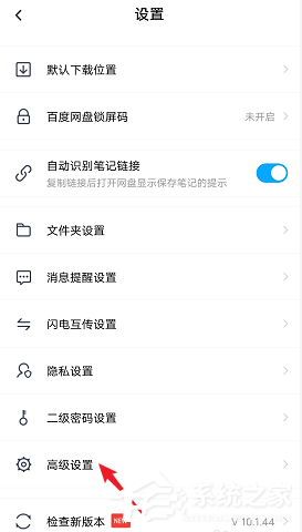 百度網(wǎng)盤文件打開太慢怎么辦？教你網(wǎng)盤清理預覽緩存