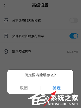 百度網(wǎng)盤文件打開太慢怎么辦？教你網(wǎng)盤清理預覽緩存