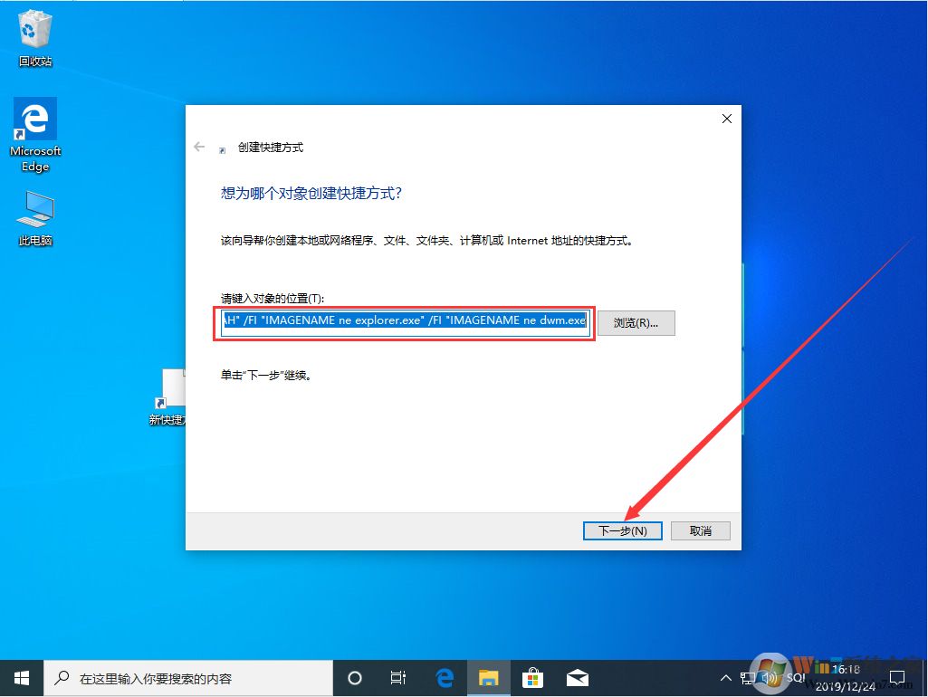 Win10 1909怎么秒關(guān)所有程序？Win10 1909秒關(guān)所有程序圖文教程