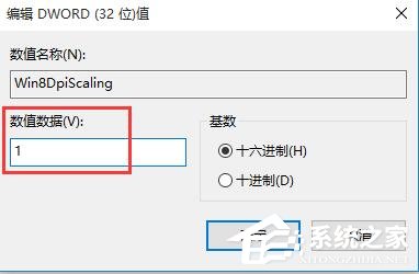 Win10更改DPI設(shè)置導(dǎo)致字體模糊怎么解決？