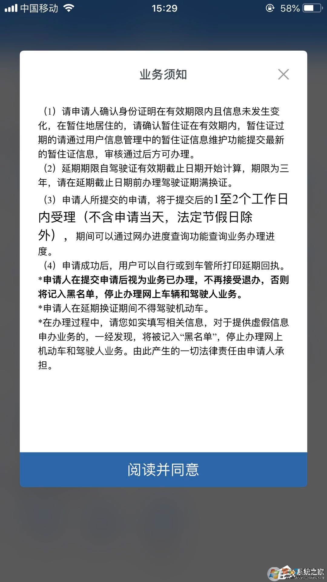 駕駛證無法按時換證需要延期怎么辦？交管12123延期更換駕駛證的方法