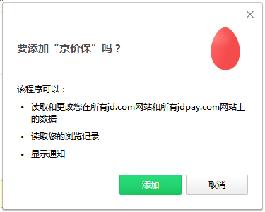 京價保(京東網(wǎng)購省錢插件) V2.4.4