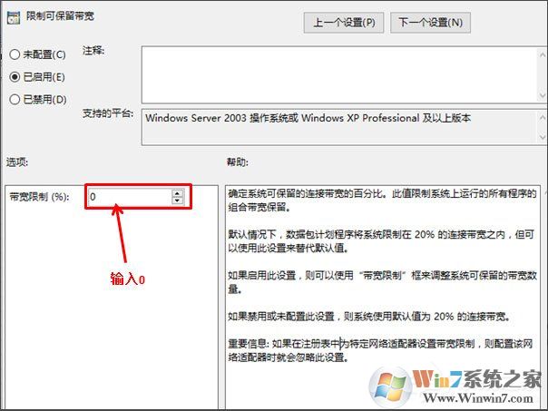 win10系統(tǒng)電腦自動(dòng)限制寬帶速度怎么解決