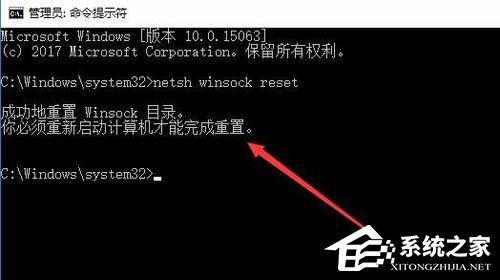 Win10怎么修復lsp？Win10修復lsp的方法