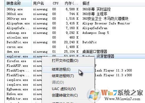 Win7電腦內(nèi)潛伏explorer病毒怎么辦？清除explorer病毒的方法