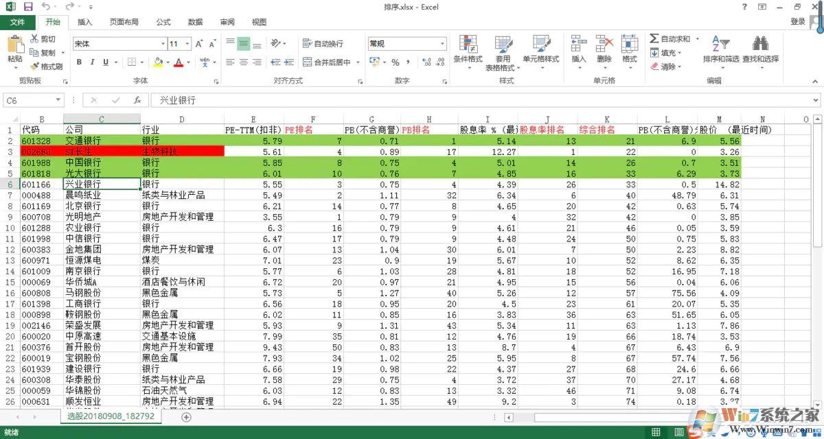 pc端怎么滾動截取長圖？picpick滾動截圖的方法