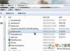 Win7電腦內(nèi)潛伏explorer病毒怎么辦？清除explorer病毒的方法