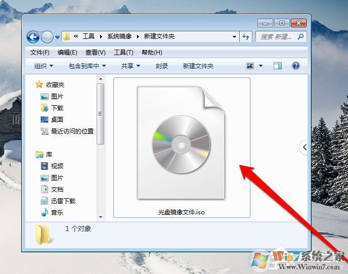 Win7系統(tǒng)光盤映像文件怎么打開？Win7系統(tǒng)打開光盤映像文件的方法